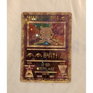 Ancient Mew Holo Pokemon Card - Pokemon TCG