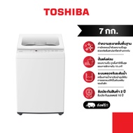 TOSHIBA เครื่องซักผ้าฝาบน 7 กก. รุ่น AW-K801AT As the Picture One
