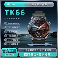 Blood Sugar Air Conditioner Offline Infrared Payment NFC Assistant TK66 Watch Map Hundred Degrees Sm