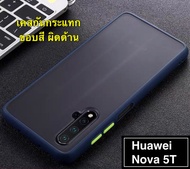 [ส่งจากไทย] เคสกันกระแทก ปุ่มสีผิดด้าน Case Huawei Nova 5T เคสโทรศัพท์ หัวเว่ย ขอบนิ่มหลังแข็ง เคส huawei nova 5t