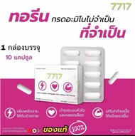 ทอรีน 7717 อะมิโนย่อยไขมัน ((ของแท้ตัวแทนโดยตรง))