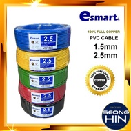 100% PURE COPPER 1.50mm ~ 2.50mm ESMART MALAYSIA ELECTRIC PVC CABLE / WIRE / 1.5mm / 2.5mm WAYAR 1.5