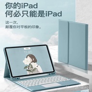 Applicable iPad Miaocontrol Keyboard ipad Bluetooth Keyboard Protective Case Pro Touch Keyboard Case