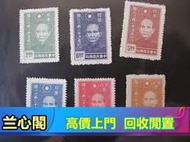 收購舊大陸郵票 民國郵票 舊郵、大陸郵票、生肖郵票、猴票、金猴郵票、1980年T46 猴年郵票 齊白石小全張 瓷器 石灣公仔 傢私 酸枝 黃花梨 民國郵票 軍用郵票 大陸郵票 金猴 三國演義 水滸傳 