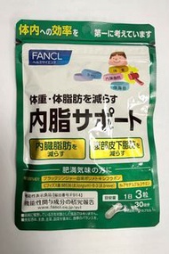 日本 Fancl 內脂丸 消解內脂營養素 90粒 30日分