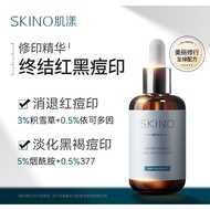 SKINO Skin Repairing Serum SKINO肌漾修印精华