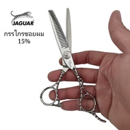 ถูก/แท้ กรรไกรซอยผม (15%) Jaguar ขนาด 6 นิ้ว