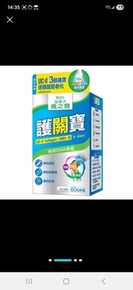 ‼️包全港順豐智能櫃 ‼️2盒楓之寶護關寶 UC-II膠原蛋白+NMN+鈣(60粒)