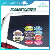 Japan JDM Globe Emission 3 Star & 4 Star Sticker Parking Sticker Style Many Designs Pelekat Kereta