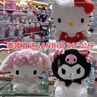 泰國SANRIO 20"公仔