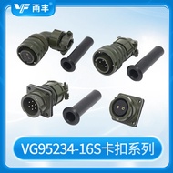 American Military Standard VG95234-16S Series Aviation Plug Multi-Function Connector Waterproof Avia