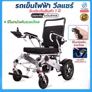 Wheelchair รถเข็นไฟฟ้า วีลแชร์ไฟฟ้า Electric Wheelchair รถเข็นผู้ป่วย รถเข็นผู้สูงอายุไฟฟ้า มีOption Remotes ให้เลือก