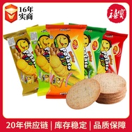 2025 Childhood Flavor Malaysia Happy Win Win2 Crispy Biscuits 120g Independent Snacks Afternoon Tea 