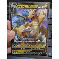 Pokemon TCG - Dragonite V Japan Card