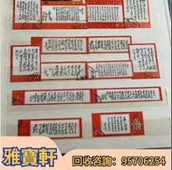 誠信鋪頭 高價收郵票   致詞郵票 毛主席郵票 紅印花郵票  全國江河一片紅郵票  水滸傳郵票 三國演義郵票  梅蘭芳郵票 生肖郵票  80年代郵票  中國郵票回收 舊郵票回收  大陸郵票回收  老紀