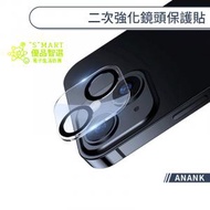 ANANK - iPhone 13 Mini 5.4吋 日本 9H 韓國LG物料 鏡頭保護貼
