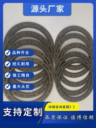 Asbestos-Free Paper-Based Friction Plates Automotive Transmission Wet Brake Pads Gearbox Paper-Based