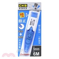 【CKS】按帶雙修正帶4.2mm-藍