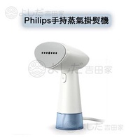 飛利浦 - 飛利浦(Philips)手持蒸氣掛熨機 STH1000 燙斗智能迷你熨衣機蒸汽便攜電熨除皺出差旅行易收納STH1000 STH1000/10