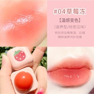 5414(ใหม่/แท้) เปลี่ยนสี ลิปบาล์ม novo cherry lip balm สไตล์เกาหลี สริมฝีปากให้อิ่มฟู ชุ่มชื่น