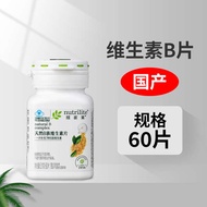 Amway Changke Association Nutrilite Calcium Tablets Vitamin C Vitamin B Beilijian Ginkgo Cistanche S