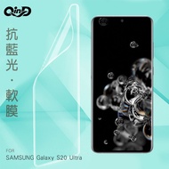 QinD SAMSUNG Galaxy S20 Ultra 抗藍光膜