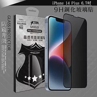 VXTRA 全膠貼合 iPhone 14 Plus 6.7吋 防窺滿版疏水疏油9H鋼化頂級玻璃膜(黑) 玻璃保護貼