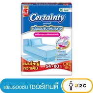 [ห่อ] แผ่นรองซับ เซอร์เทนตี้  Certainty