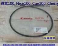 保羅機車 光陽 得意100, Cue100, Nice100, Cherry100 原廠 前剎車線