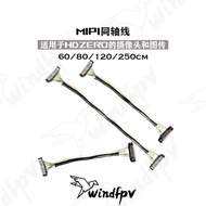 HDZero MIPI Coaxial Cable Model Aircraft Through Machine Image Transmission Camera Camera Cable 40 8