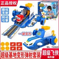 Super Wings New Welly Submarine Deformation Toy Childrens Set Dayong Sound and Light Fire Truck Main