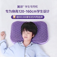 Sleep Aid TPE Technology Deep Sleep Children's Youth Pillow Neck Protection Sleep Aid StudentSpecifi