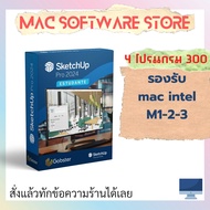 (((ADB)))SketchUp Pro 2024 โปรแกรมออกแบบบ้าน รองรับ win mac