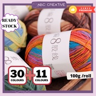 (Premium 8Ply Acrylic Yarn 100g 41 Colours) | Self-Striping Knitting & Crochet Yarn | 8股手编线
