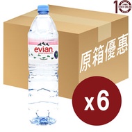 Evian [新貨上市] -(Pure) 法國依雲天然礦泉水-原箱 6x1.5公升 - 平行進口