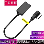 Suitable for Audi Benz Car ami to aux Audio Data Cable Car usb Modification Cable Bluetooth Modifica
