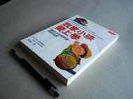 我家小孩愛上學 --- 戈爾茲坦。馬瑟 --- 天下 --- 88年1版1印 --- 亭仔腳舊書