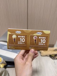 Häagen-Dazs雪糕券