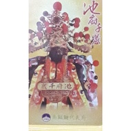 Nankun Dai Tianfu Chitose iCASH 2.0