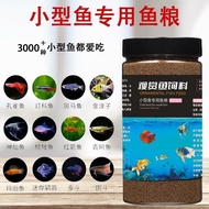 Fish Feed Fish Food Small Particles Guppies Zebra Small Goldfish Betta Fish Tropical Fish Floating S