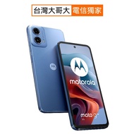 【含128G記憶卡】MOTO g34 5G 4GB/64GB (藍)