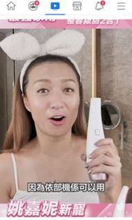 家用Hifu機 姚嘉妮推介 金衣車