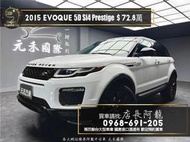  中古車 二手車【元禾阿龍店長】2015 荒原路華 Evoque Si4 Meridian音響/電尾門❗️認證車無泡水事