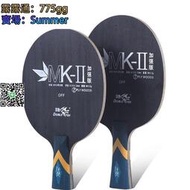 雙魚 MK-Ⅱ桌球拍底板 加強版 彈性好 乒乓球底板 橫拍直拍 乒乓球拍 光板 純木