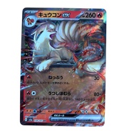 Pokemon trading card game Ninetales ex sv2a Pokemon card 151 RR Pokemontcg From Japan