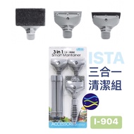 Smiling Fish Aquarium ISTA-ISTA [3 In 1 Cleaning Group] I-904