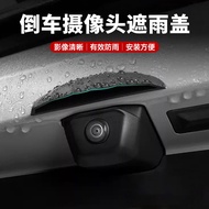 Reversing Camera Rain Cover Suitable for Asking Boundary Biadi Car Rain Guard Waterproof Reversing R
