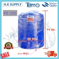 ถังน้ำ Tema PE 200 ลิตร 4หุน 6หุน 1นิ้ว พร้อมส่ง ถังPE 200  ถังน้ำดื่ม Height ลูกลอยไฟฟ้า ลูกลอย