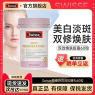 Swisse Anti Sugar Pills 60 capsules Swisse Anti Sugar Swisse Antioxidant Swisse Swisse Anti Sugar Pi