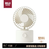 无印良品（MUJI）无线桌上风扇 低噪音风扇 摇头式 白色方便小巧学生办公室